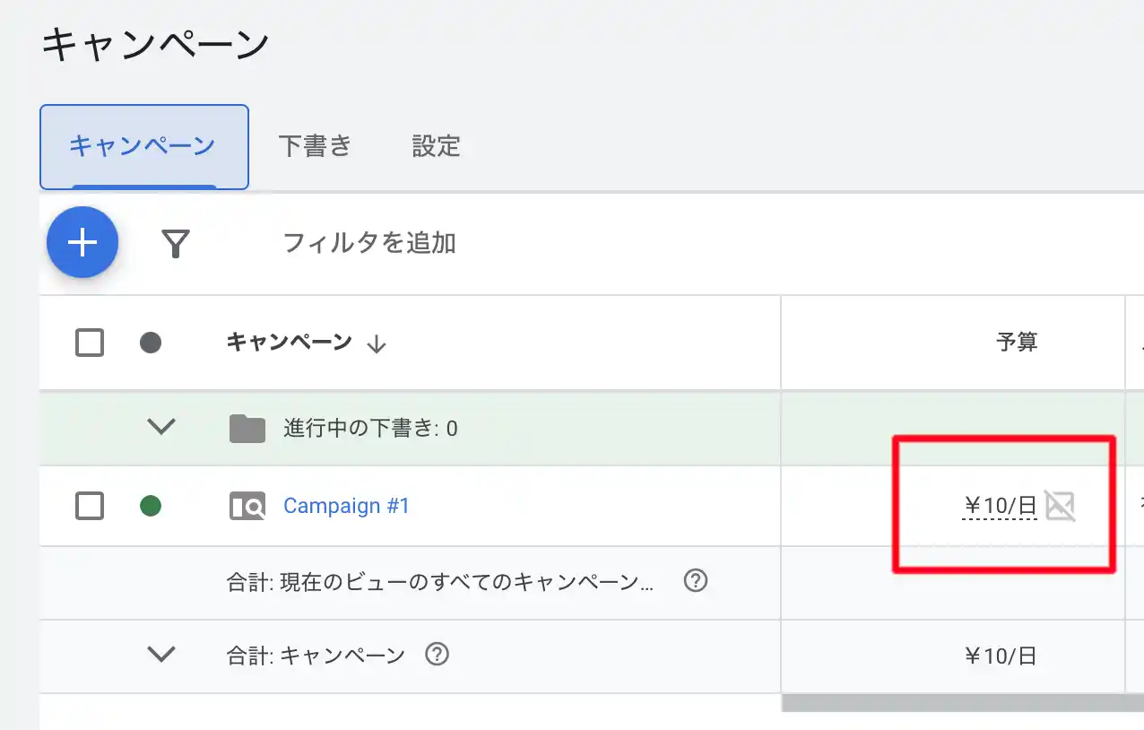予算10円-20250716