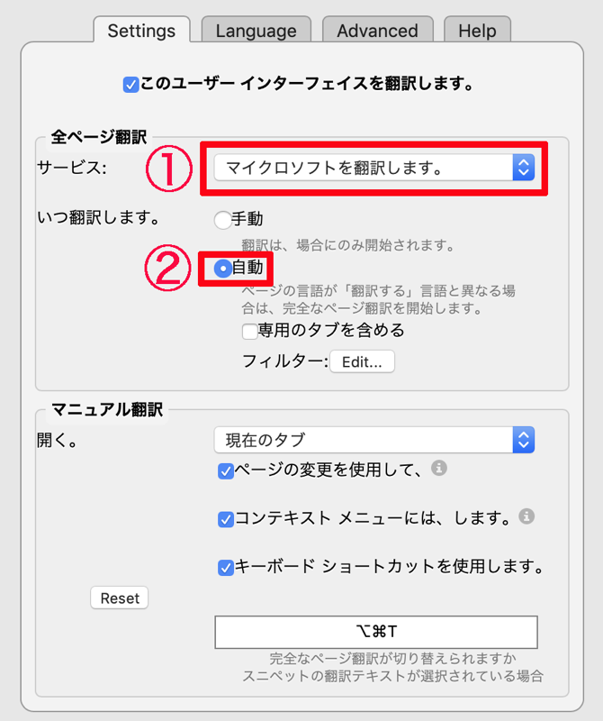 Safari サファリ で無料の翻訳機能を使えるようにする方法