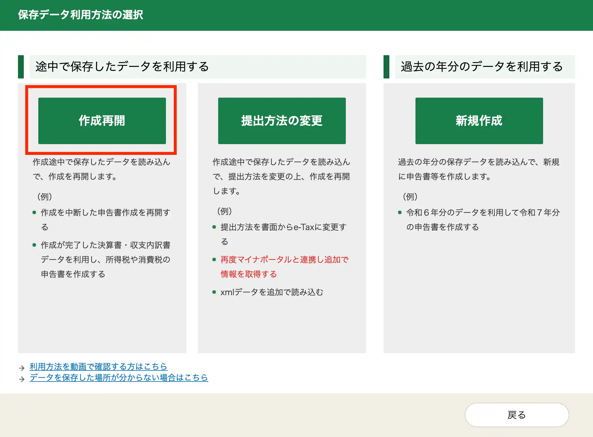 データロード2-2026