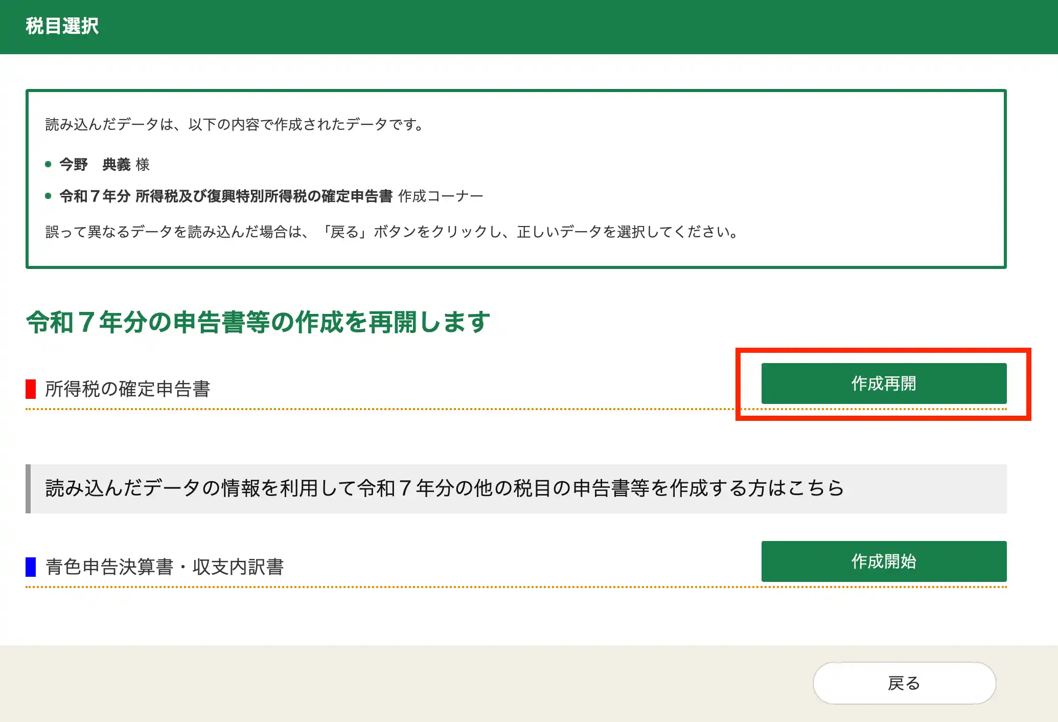 データロード4-2026