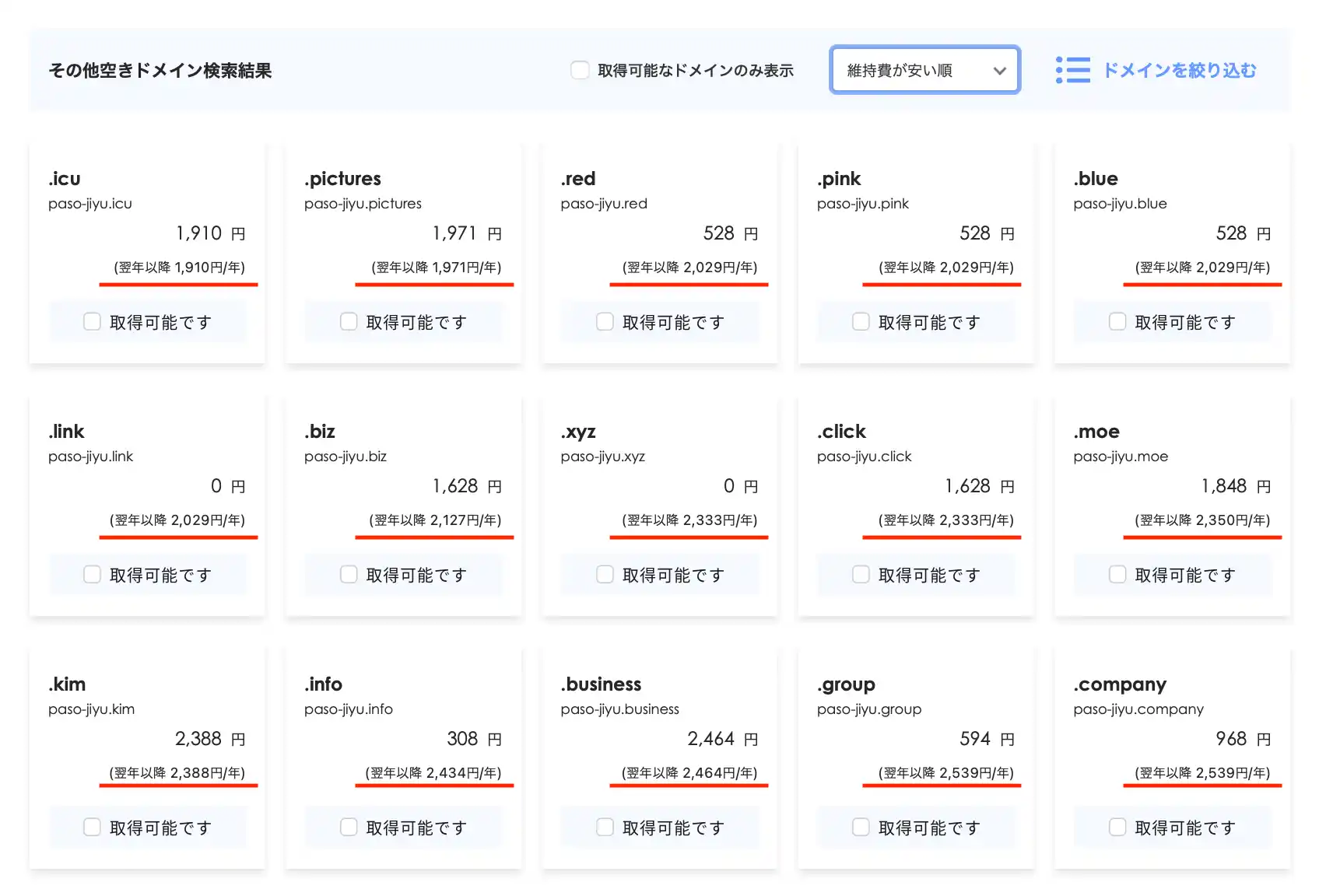 初心者でも簡単！】WordPressブログの始め方【エックスサーバー編】