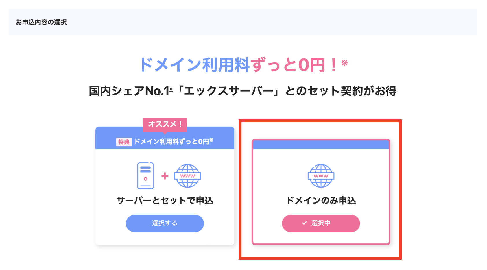 初心者でも簡単！】WordPressブログの始め方【エックスサーバー編】