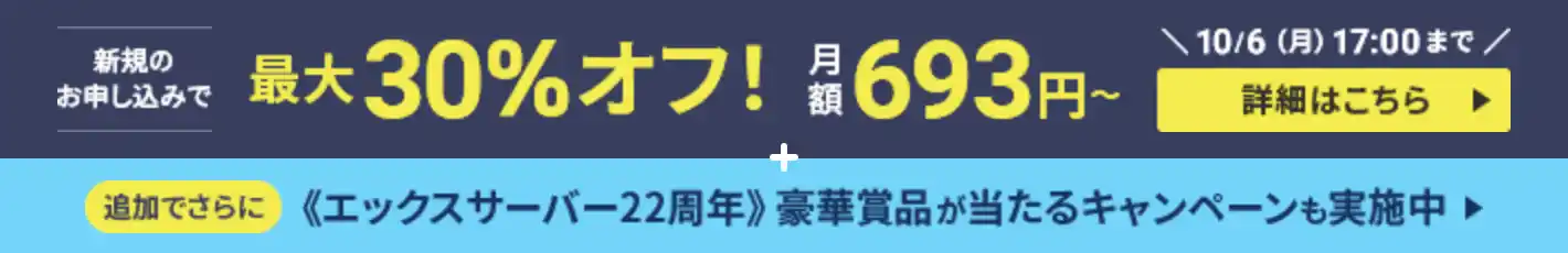 キャンペーン内容-1006