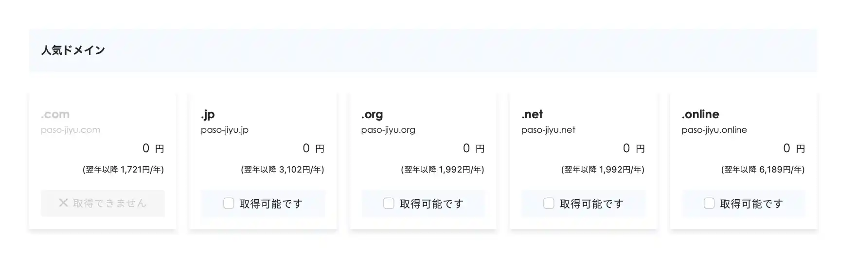 初心者でも簡単！】WordPressブログの始め方【エックスサーバー編】