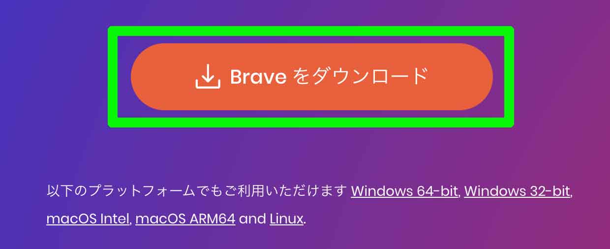 脱chrome 広告ブロック 高速ブラウザ Brave は評判通りのアプリか