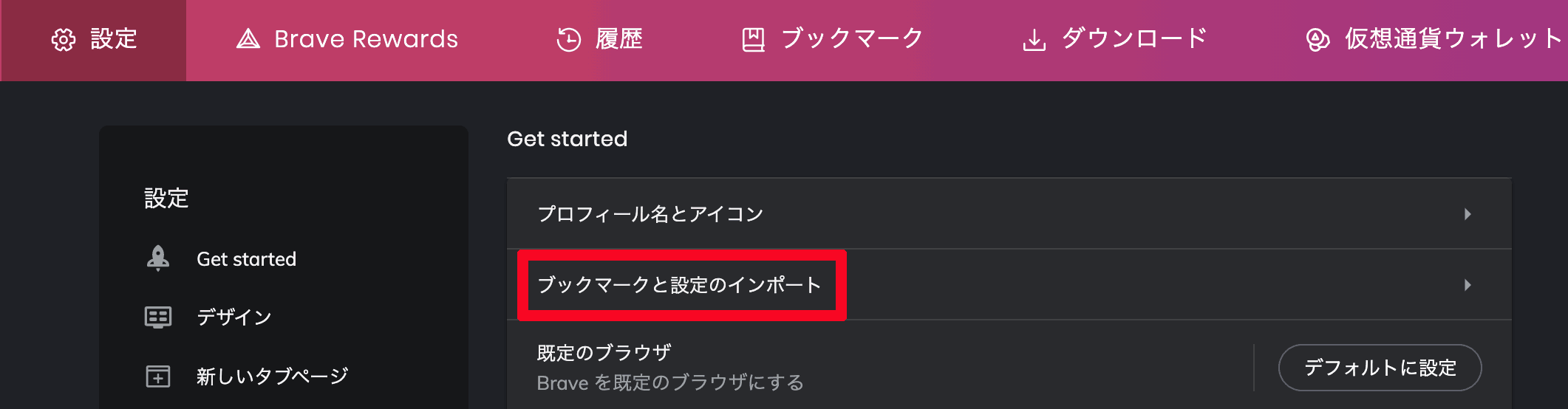 脱chrome 広告ブロック 高速ブラウザ Brave は評判通りのアプリか