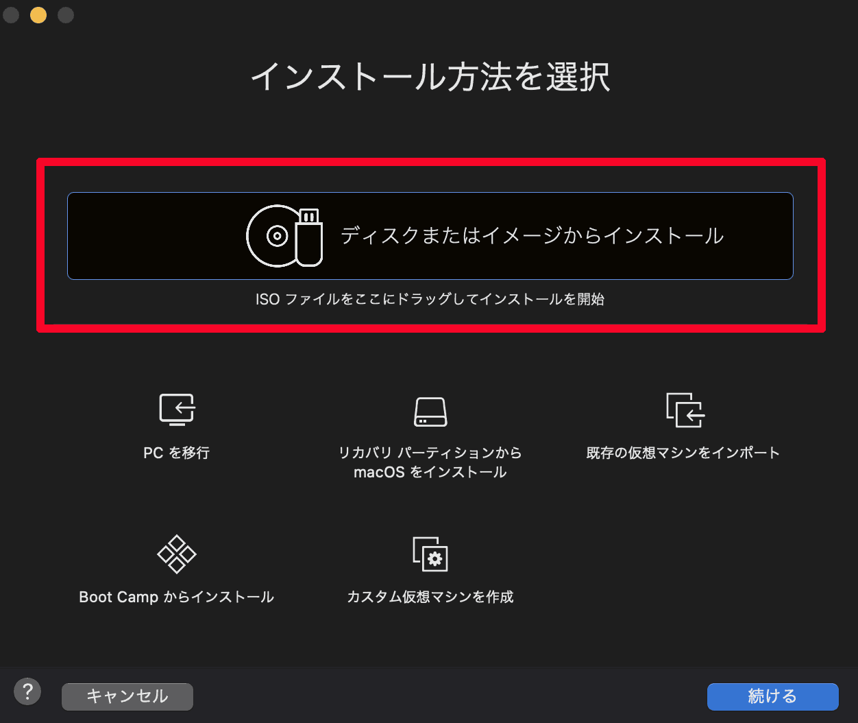 VMF-Windows10インストール