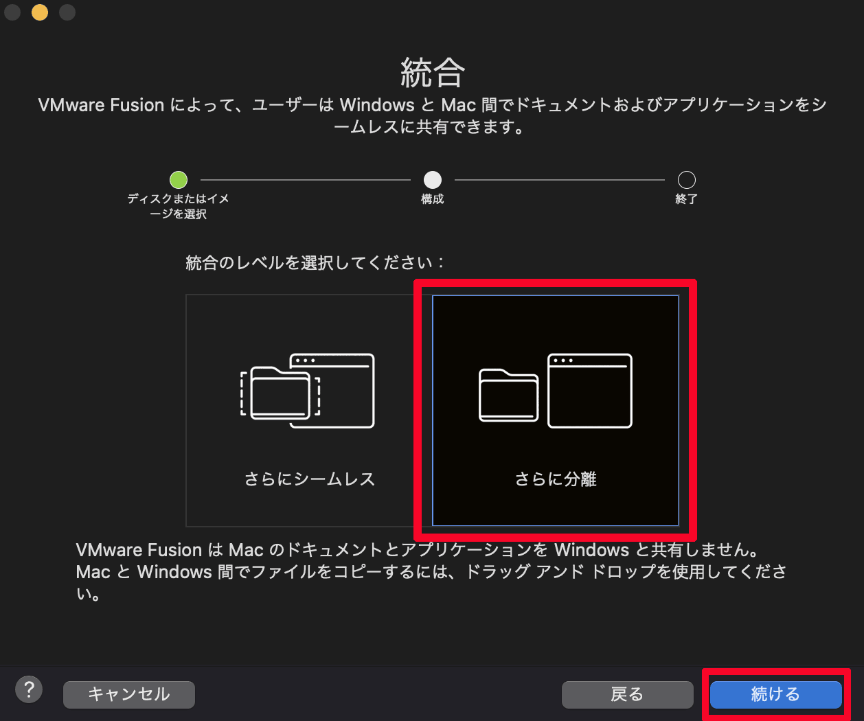 VMF-Windows10インストール5
