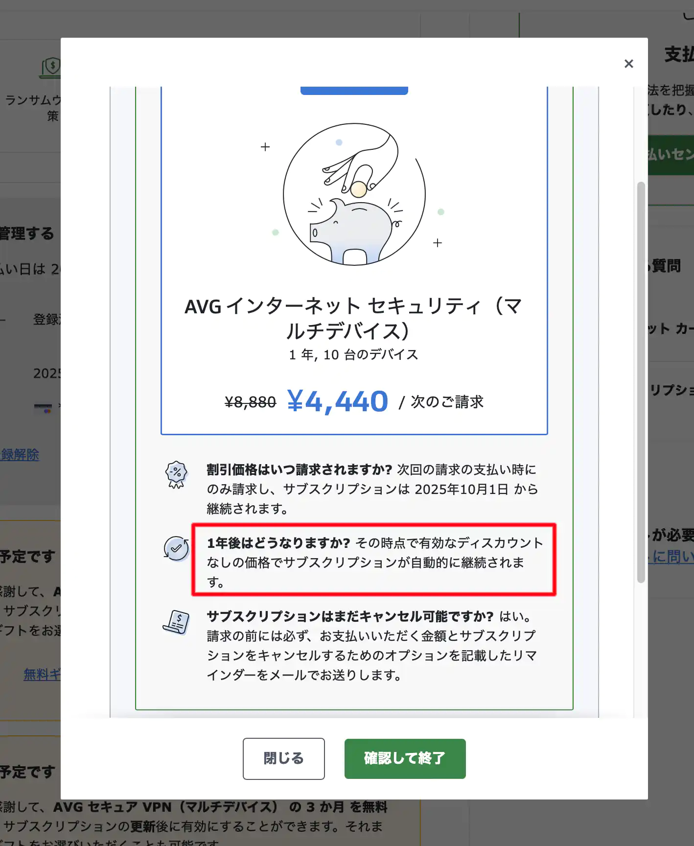 50off割引2