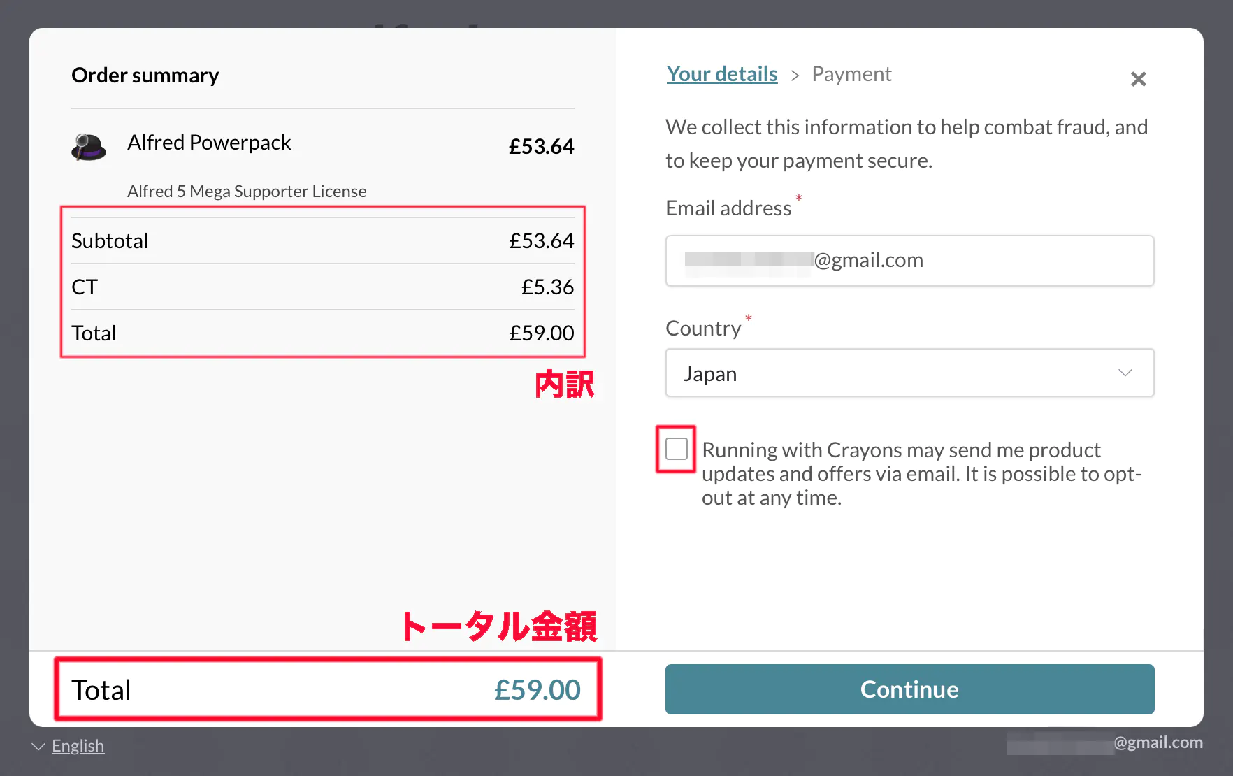 有料版導入-詳細情報入力