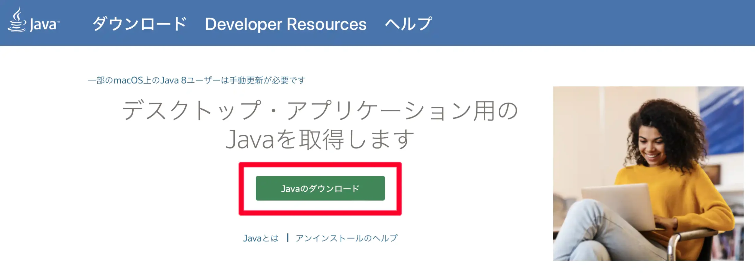 Java-トップ画面