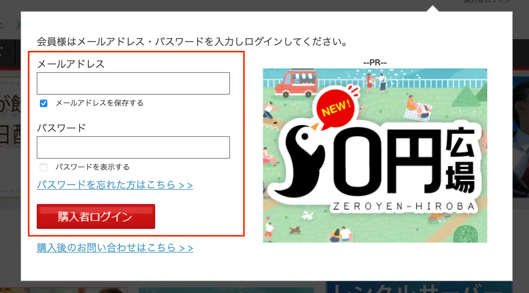 infotop-ログイン