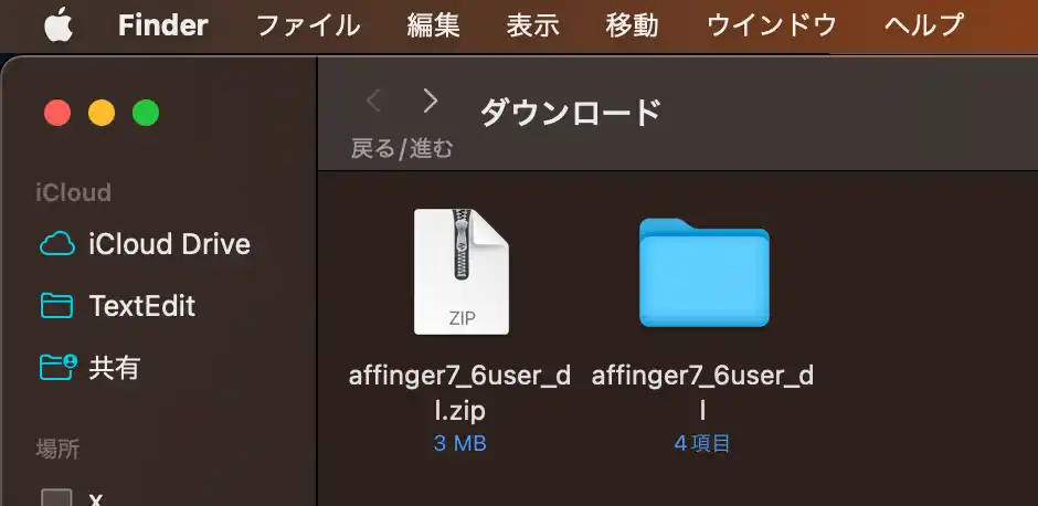 zipファイル解凍